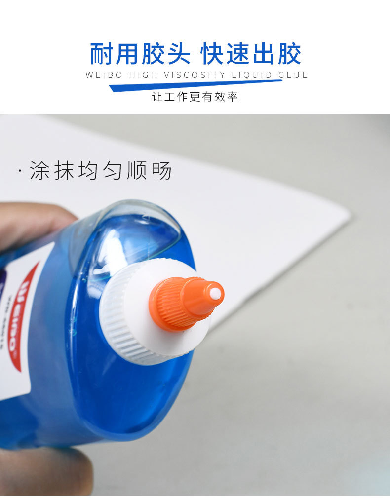 炜搏办公用品批发彩色液体胶水手工专用diy手帐透明高粘液体胶详情7