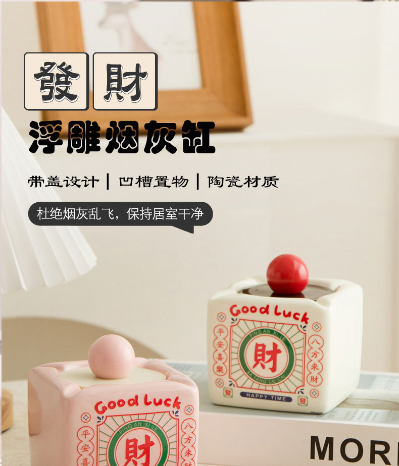 复古怀旧陶瓷烟灰缸财运发财国潮大容量带盖防飞灰做家用广告礼品详情1