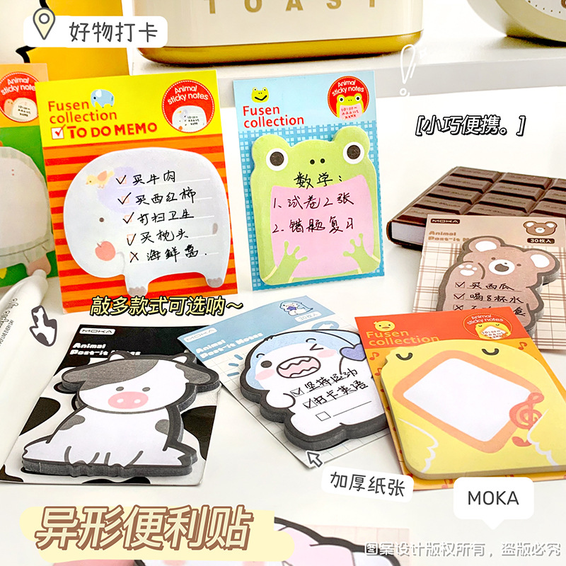 30张加厚卡通造型便利贴可爱动物便签粘性N次贴ins学生礼品索引贴详情9