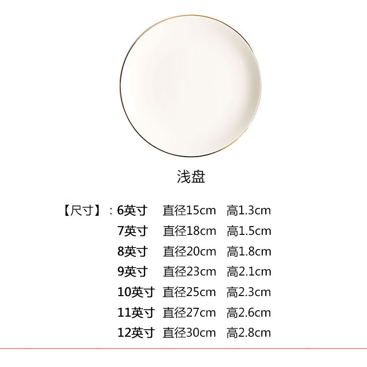 Nordic Golden Border Western dining plates, ceramic steak plates, home round and shallow plate tableware sets, creative plates, bowls and dishes, desserts pic 19