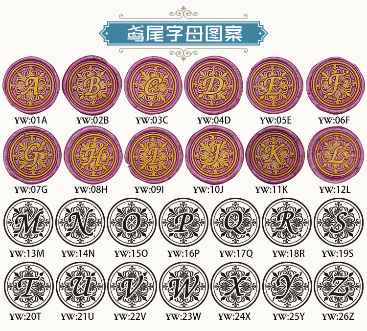 手账文艺复古火漆印章动漫电影哈利波特 魔法阵祝福语 花草蜡封戳详情22