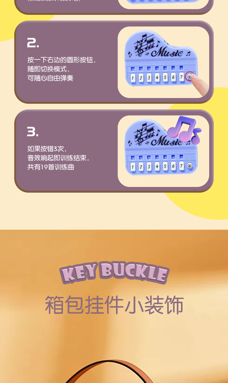 创意发光钥匙扣玩具钢琴演奏家音乐大师迷你儿童电子琴电玩游戏机详情7
