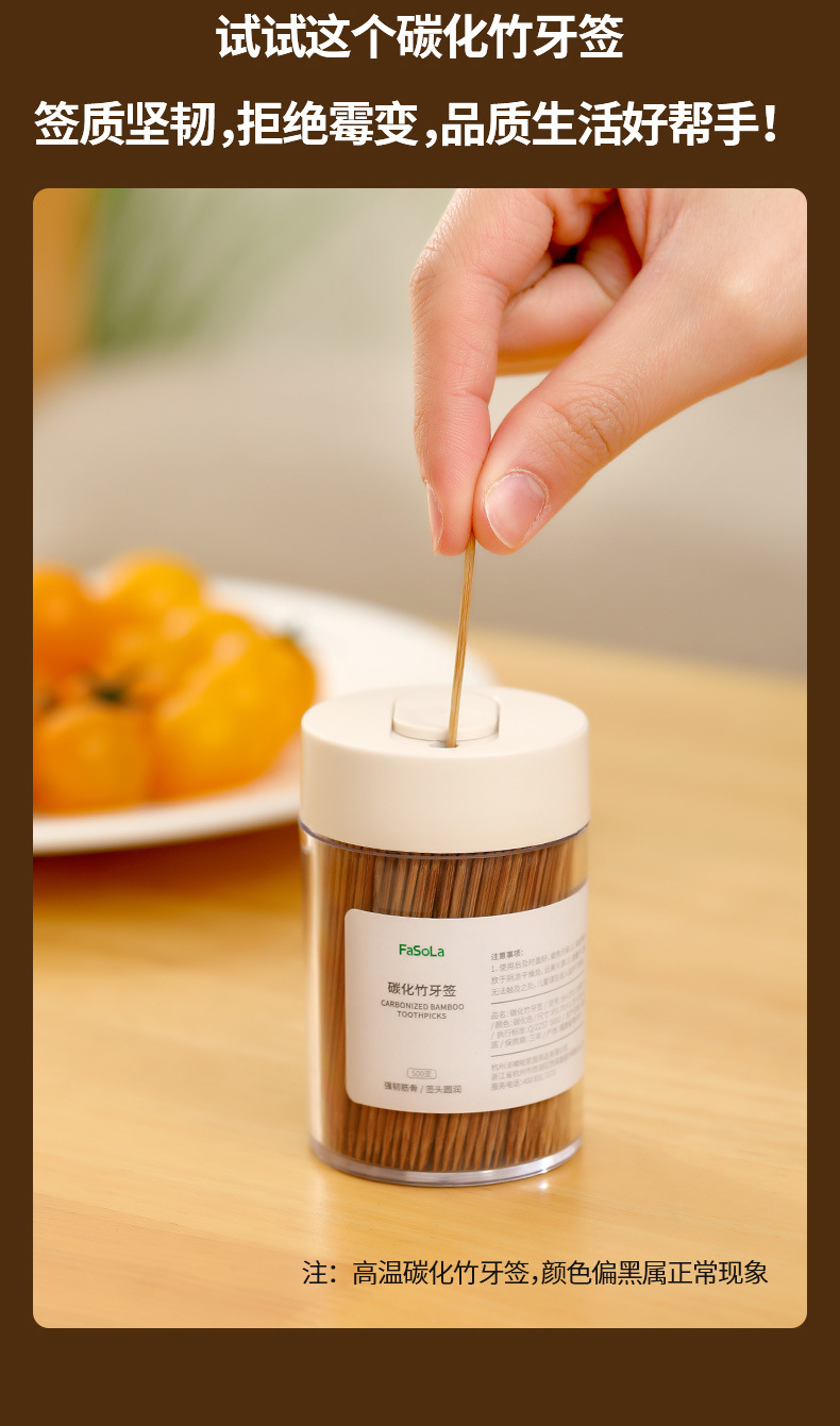 FaSoLa disposable carbonized bamboo toothpicks can be independently canned for home and restaurant use. 2 cans of fruit picks and fruit forks pic 5