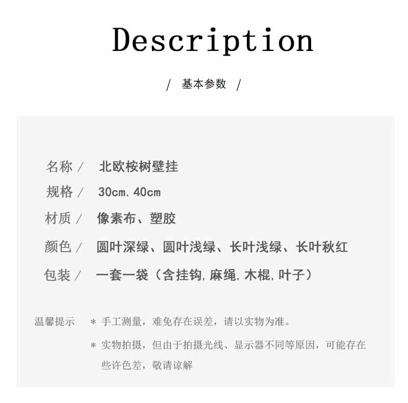 Nordic-style 3D window home decoration, eucalyptus grass, money leaves, eucalyptus leaves, wall hanging simulation plants pic 1