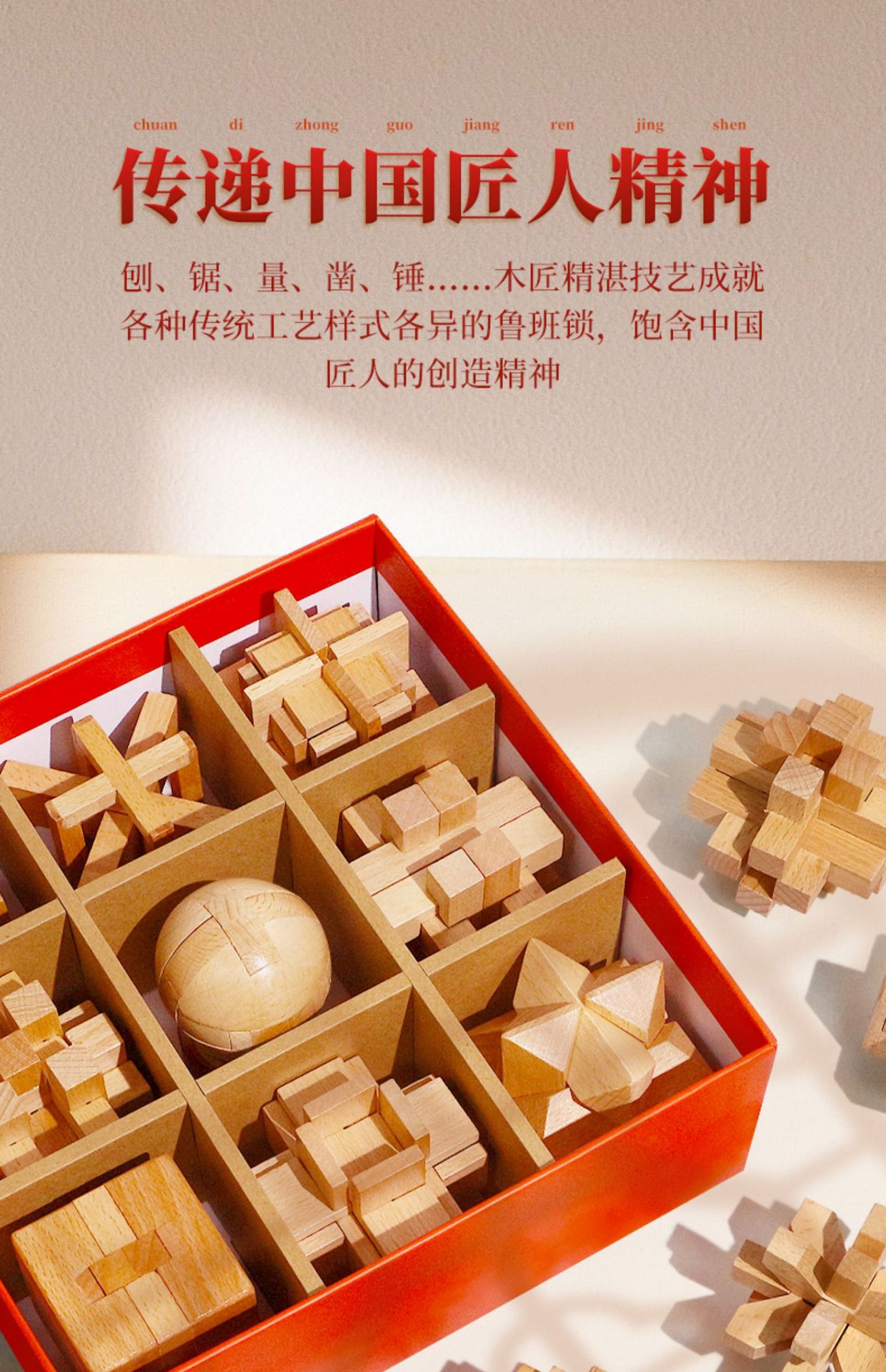 鲁班锁儿童益智玩具孔明锁小孩全套拼装8-12岁幼儿园榫卯积木批发详情24