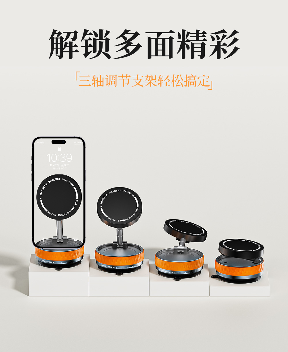 真空吸附磁吸车载手机支架2025新款magsafe吸盘车内导航旋转支架详情20