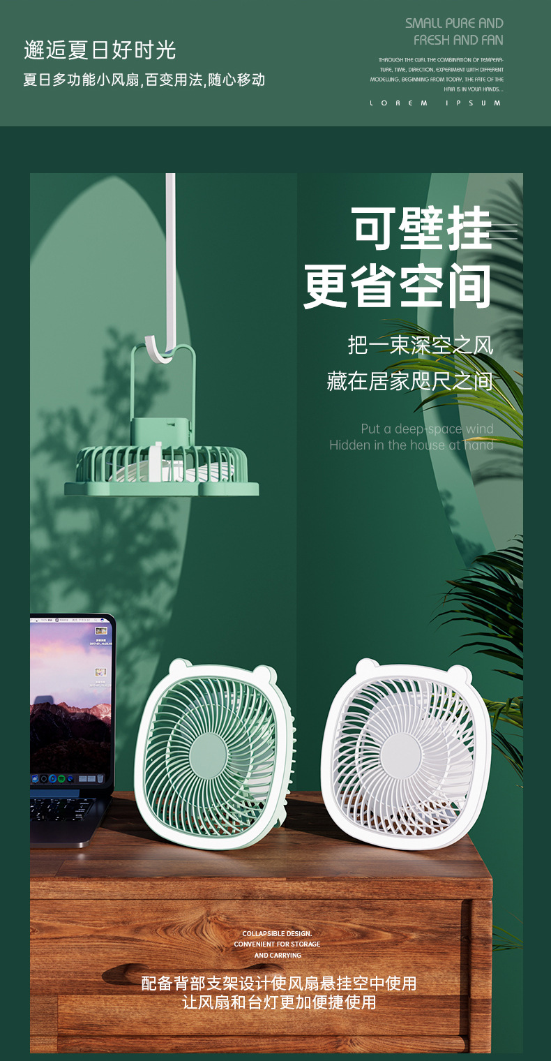 厂家USB充电夜灯小风扇家用宿舍便携式迷你桌面3档小型电风扇代发详情3