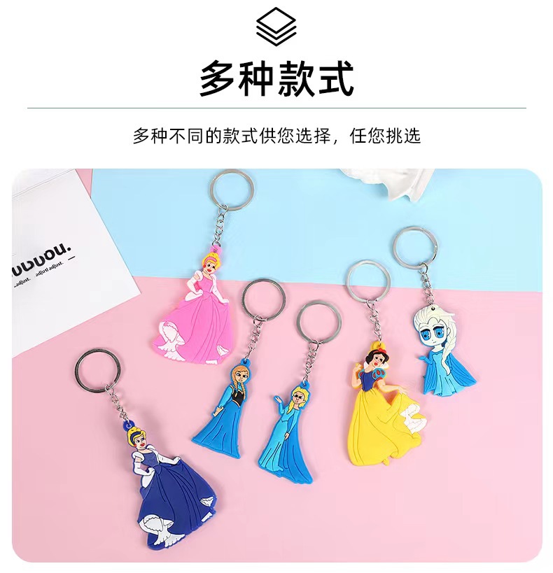 卡通创意冰雪奇缘 白雪公主钥匙扣 PVC钥匙扣小礼品汽车挂件详情7