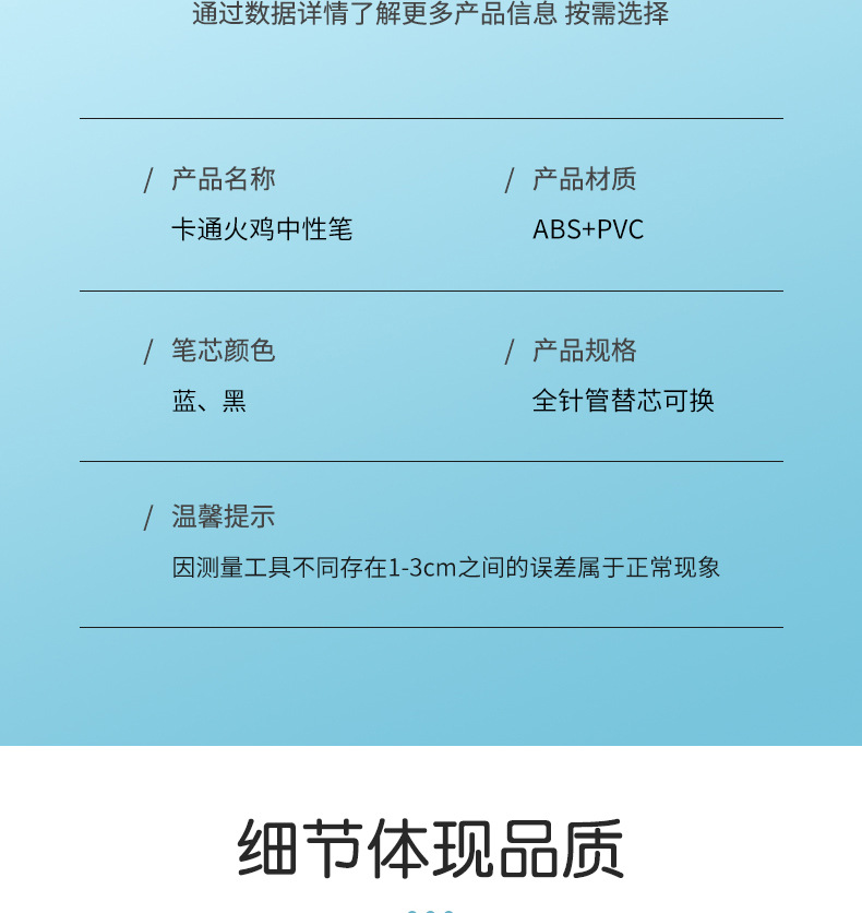 中帆中性笔ZF3235卡通火鸡黑色笔萌宠火鸡可爱签字黑色水笔0.5mm详情8