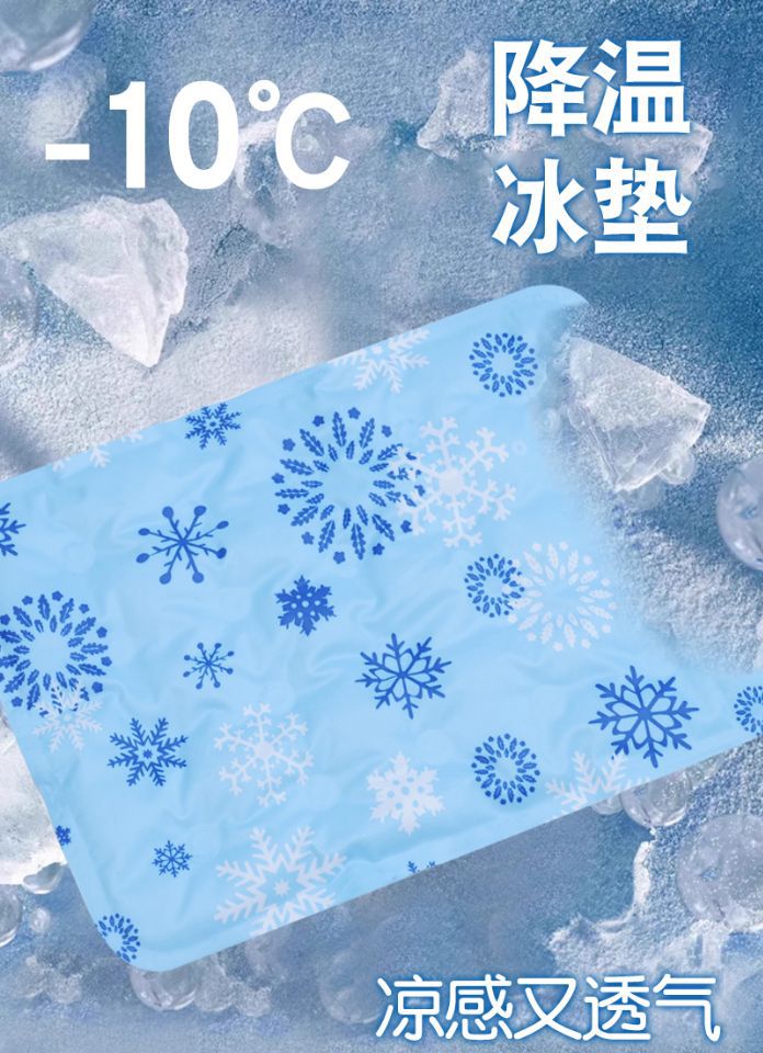 宠物冰窝冰垫狗狗凉垫冰床狗窝猫窝撕不烂凉席学生冰垫防暑详情12