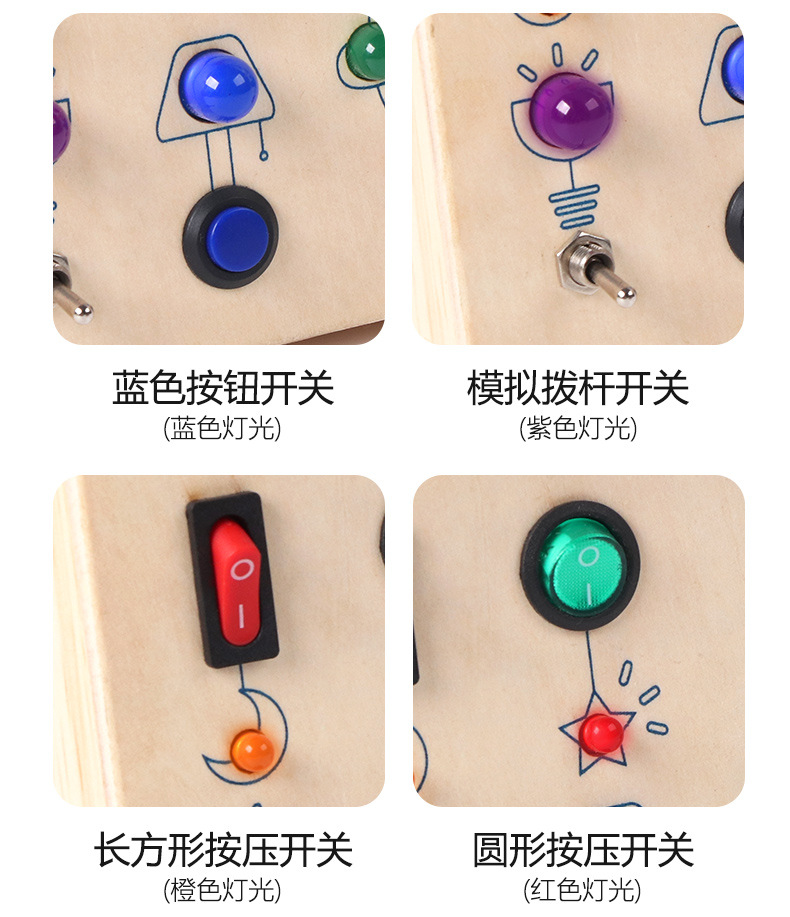 跨境新品木制玩具LED开关模拟仿真电路板忙碌板早教益智玩具教具详情6