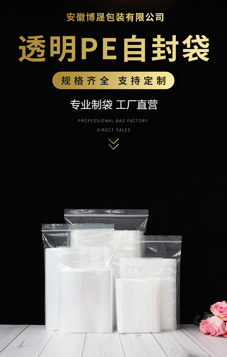 Thickened pe self-sealing bags, transparent jewelry packaging bags, plastic sealing bags, food sealing bags, sealed bags, zipper bags in stock pic 1