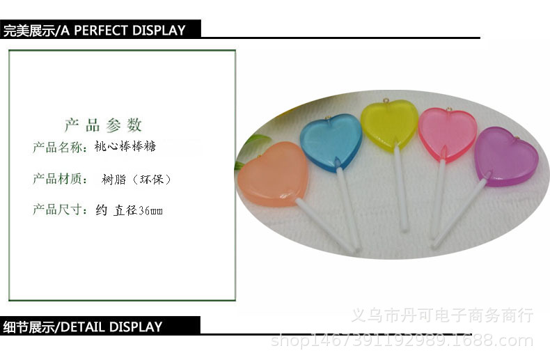 树脂爱心棒棒糖饰品 环保树脂配件 树脂糖果 桃心糖果挂件详情1