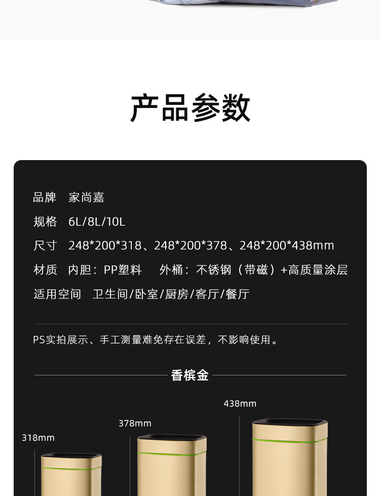 家尚嘉批发简约现代家用厨房客厅卫生间无盖压圈方形不锈钢垃圾桶详情16