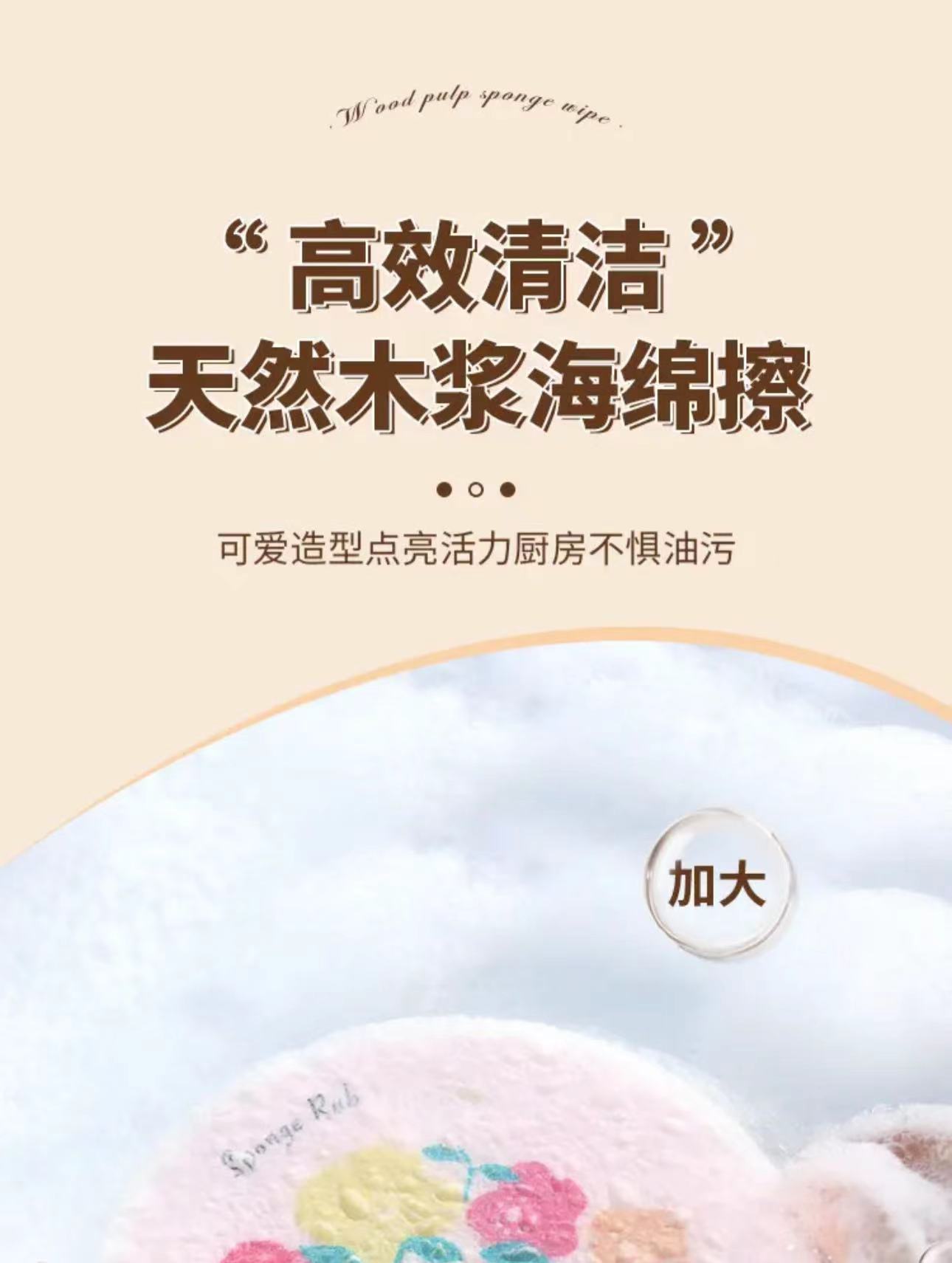 卡通花朵木浆海绵洗碗擦不沾油压缩吸水木桨棉抹布厨房刷锅魔力擦详情2