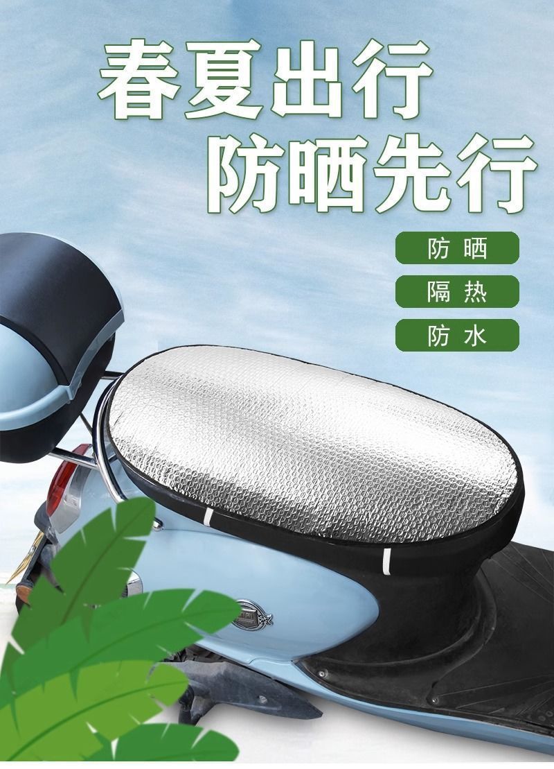 摩托车座套防晒隔热垫电动车坐垫电瓶车座垫防水反光铝箔膜隔热垫详情9
