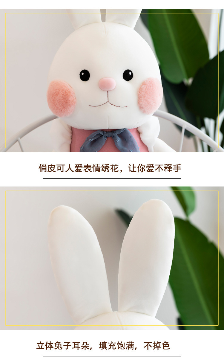 糖果兔子公仔毛绒玩具可爱儿童娃娃生日新年礼物兔子安抚玩偶女生详情11