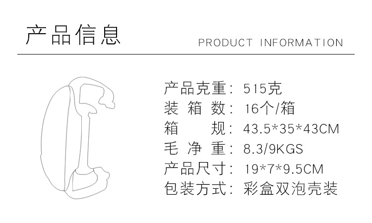 产品信息