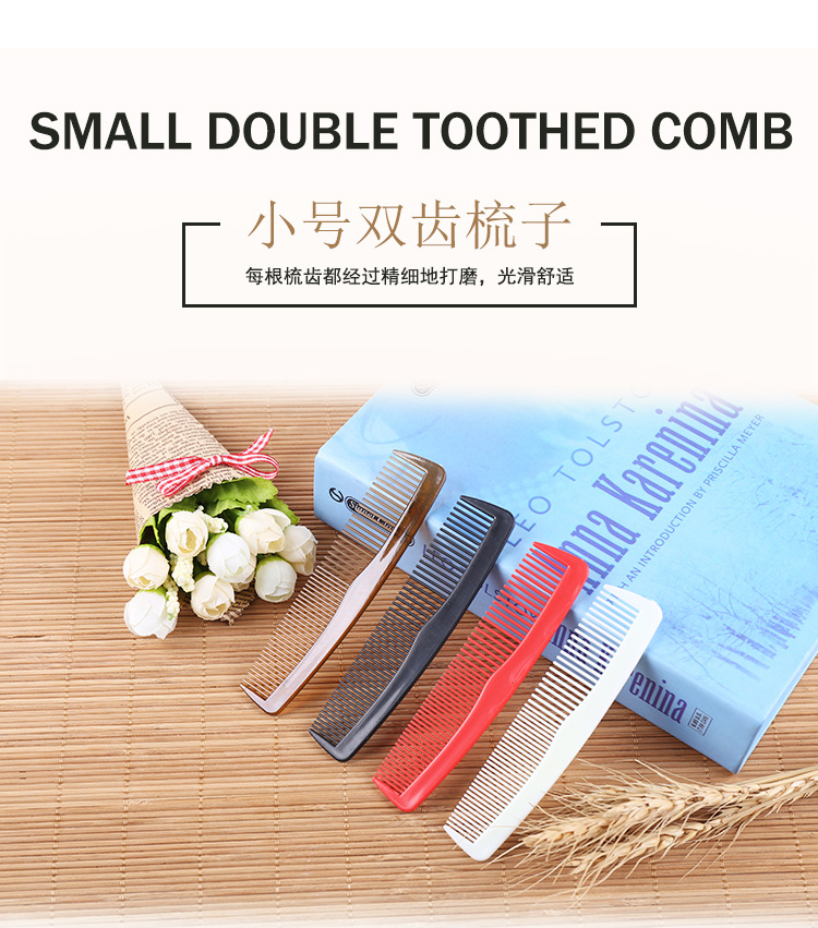 小号双齿梳子_01.jpg