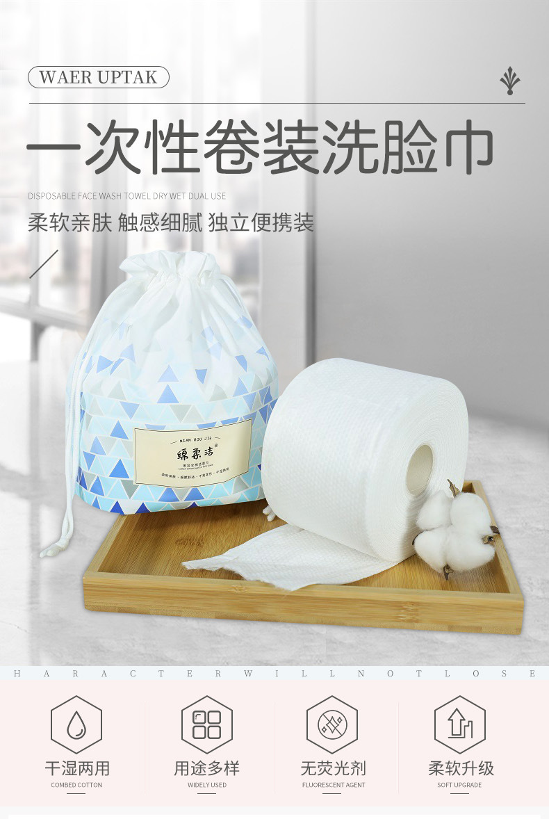 一次性纯棉洗脸巾加厚亲肤美容卸妆棉柔巾卷化妆棉洁面巾厂家批发详情1