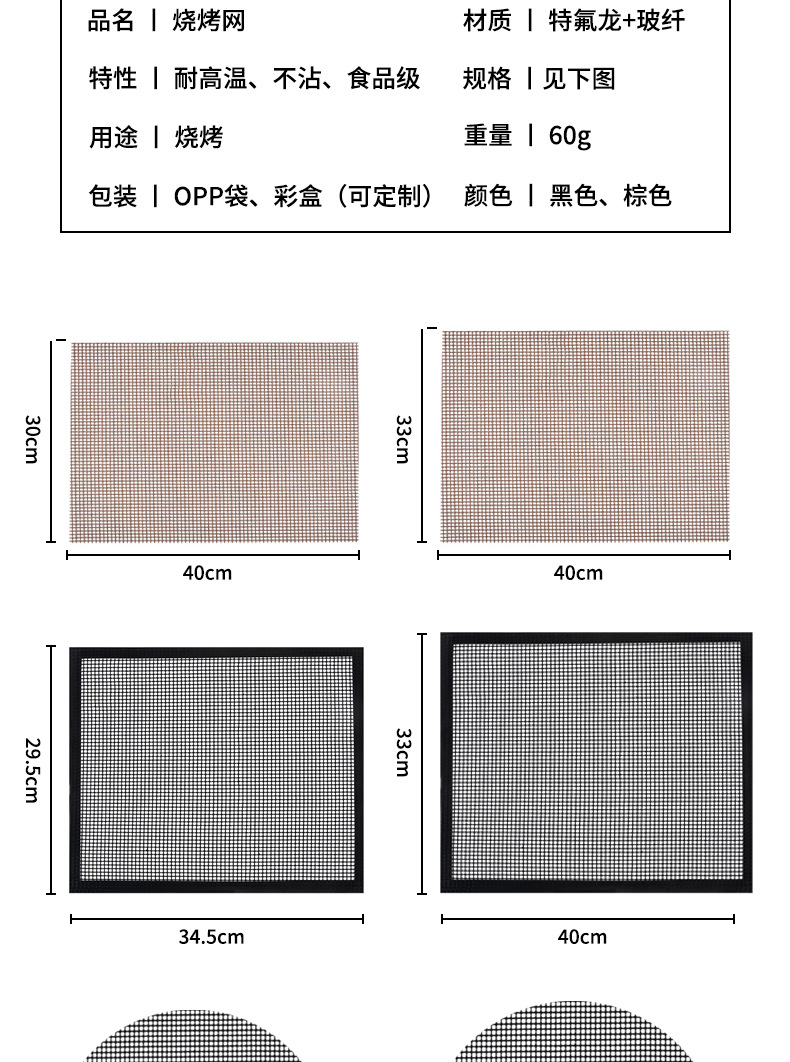 Outdoor barbecue Teflon non-stick mesh mat, mesh grid barbecue net, barbecue bbq barbecue mat pic 4