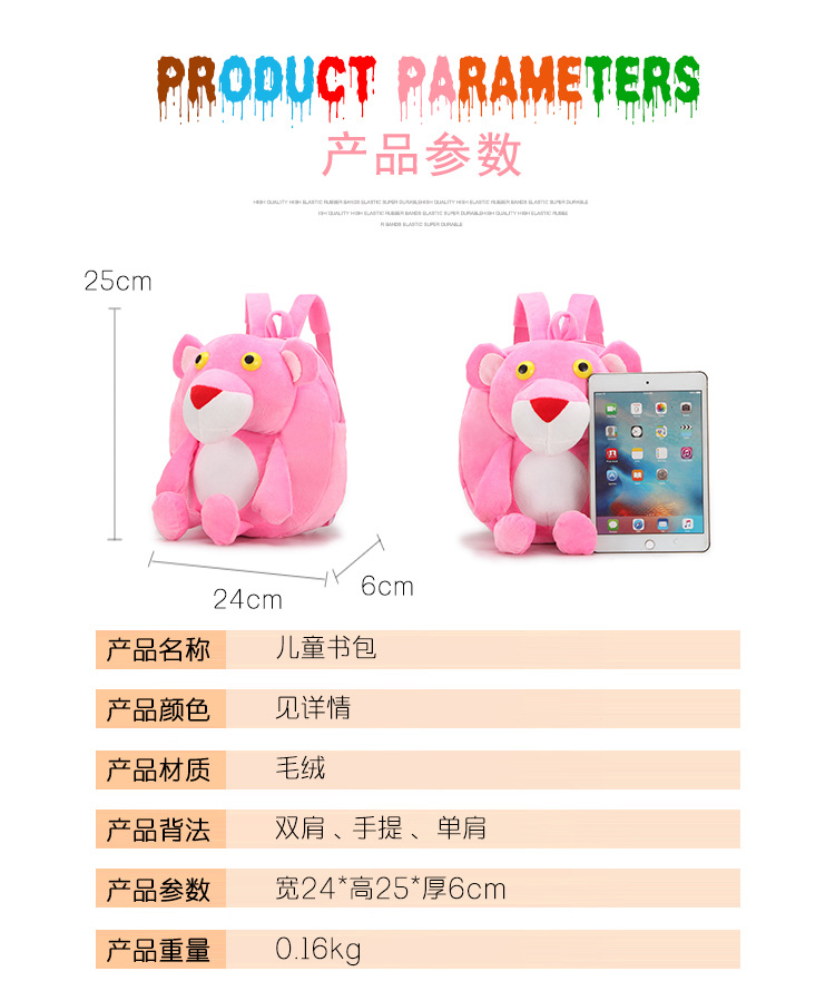 Pink Leopard plush toy figure backpack, cartoon cute doll, hand-held kindergarten schoolbag for boys and girls pic 27