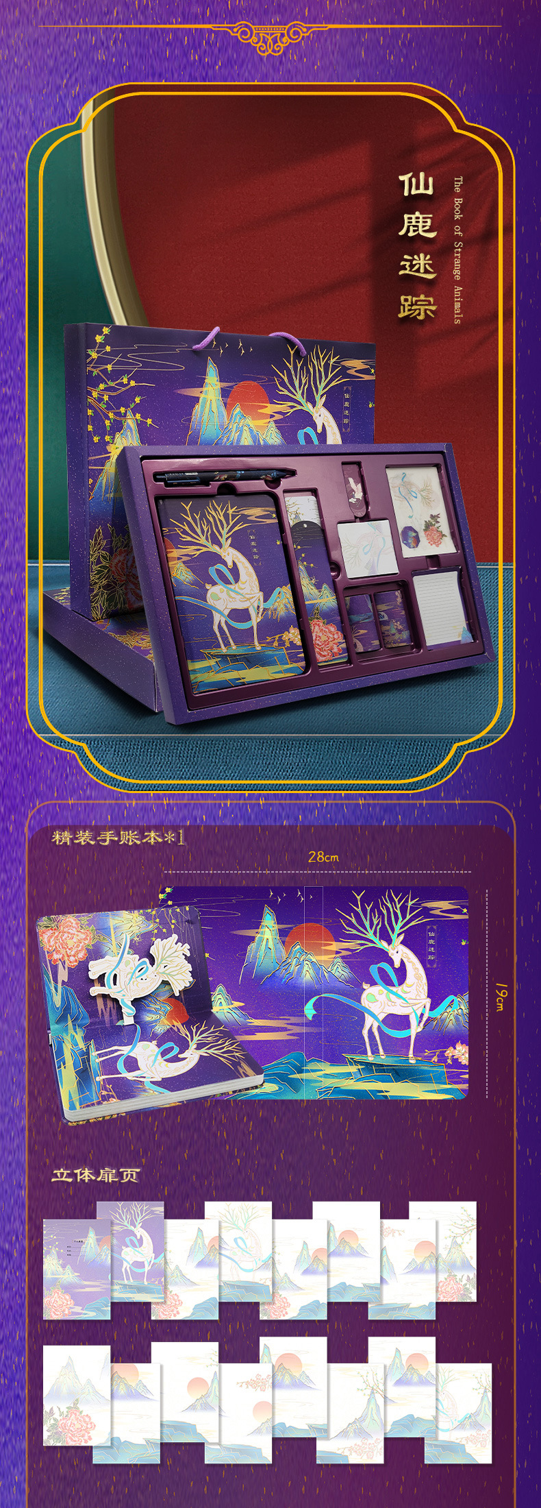 Hand-held journal Chinese-style gift box stationery set, primary school hand-held journal large and small gift packs, birthday gifts, exquisite notebooks pic 17