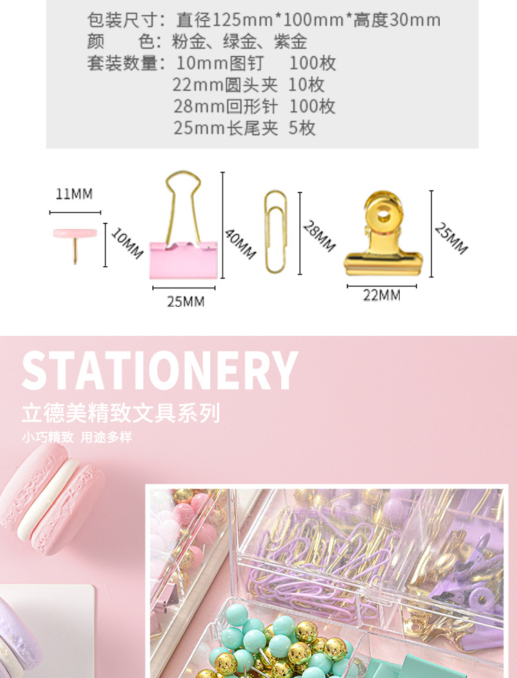 Cross-border direct supply of macaron-colored round head clips, golden thumbtacks, long-tail clips, paper clips, student office stationery pic 6