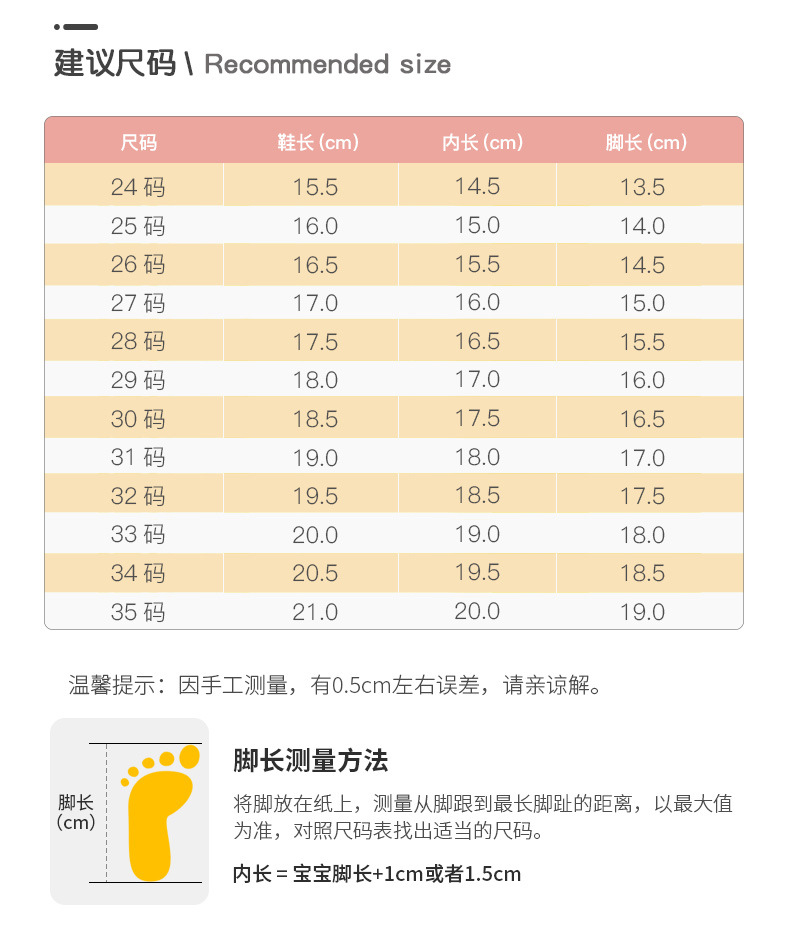 1719尺码表