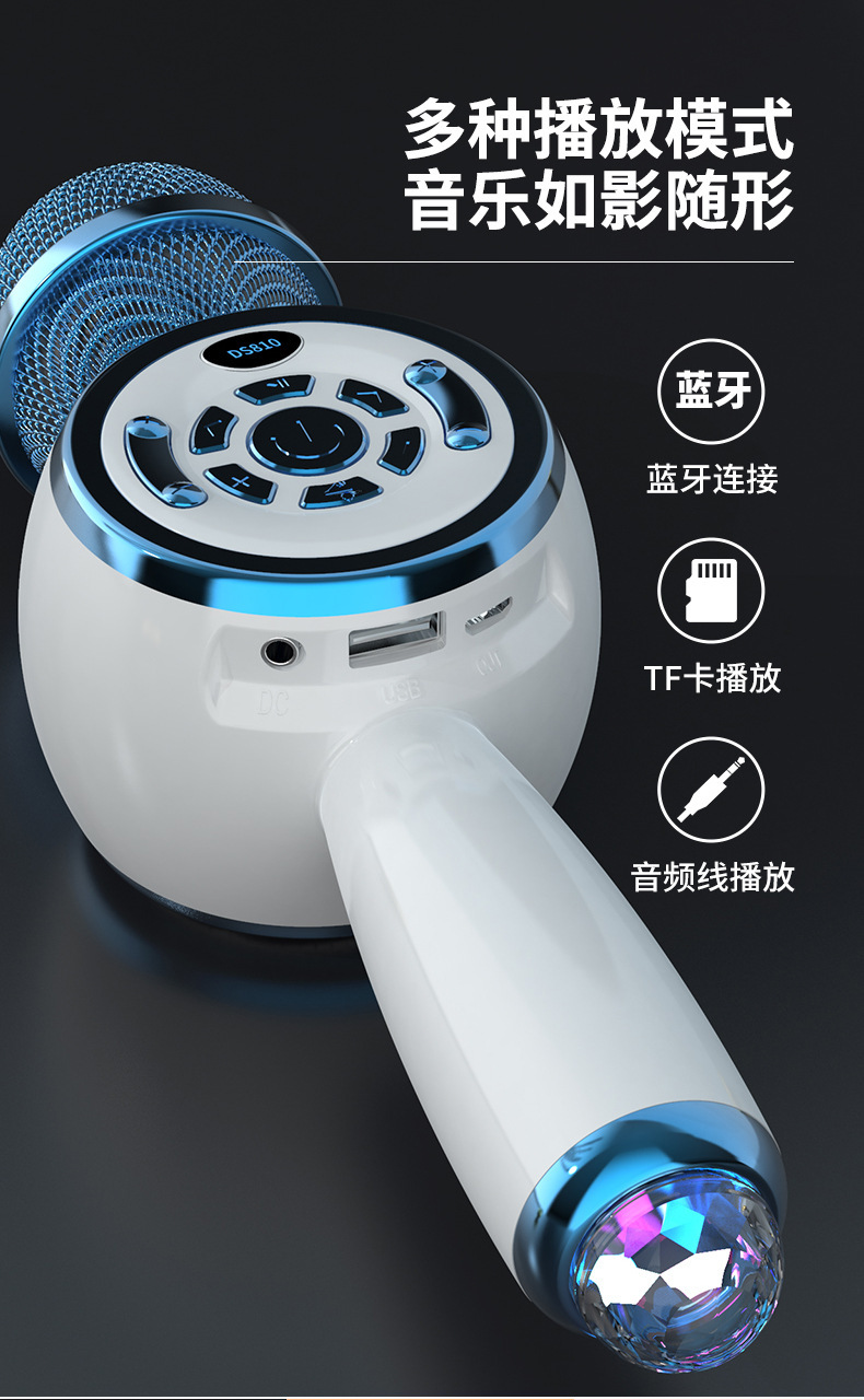 工厂直销 新款DS810无线蓝牙音响一体式家用手机无线蓝牙音箱K歌麦克风彩灯详情11