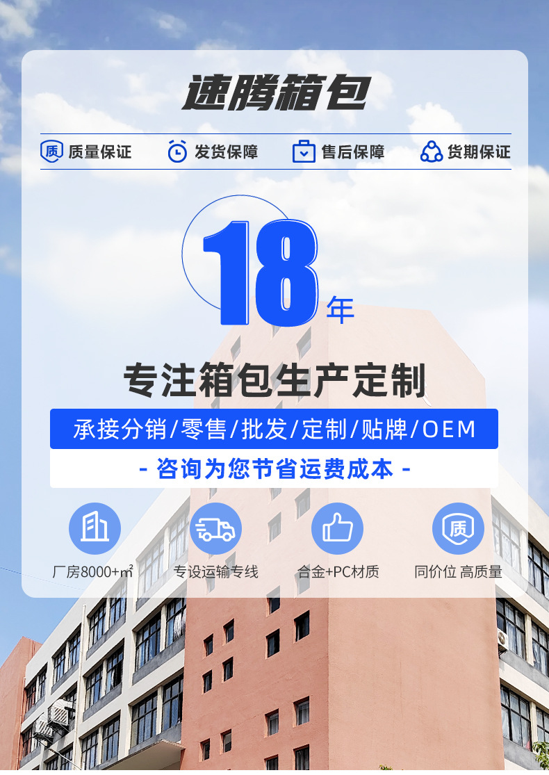 20寸男女款多功能宽拉杆旅行箱 铝框登机箱耐用加固密码箱包 旅行必备行李箱详情1