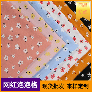 Wholesale of spring and summer clothing fabrics in stock, including small checkered printed bubble check polyester fabric, dresses, accessories and mask fabric pic 1