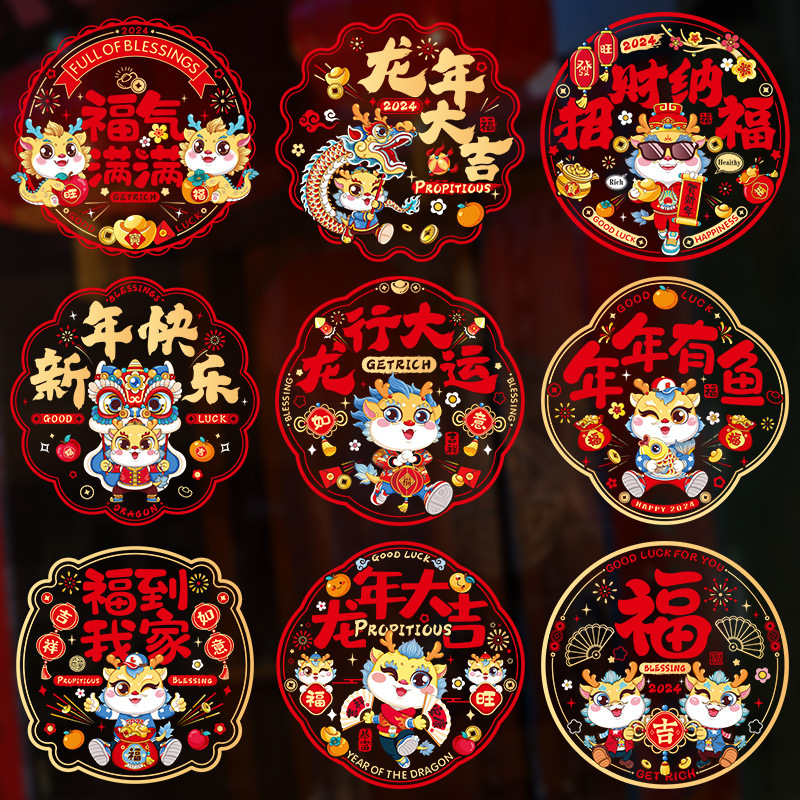 2024龙年新年装饰挂件春节过年新款客厅场景布置喜庆福字风铃挂饰详情5