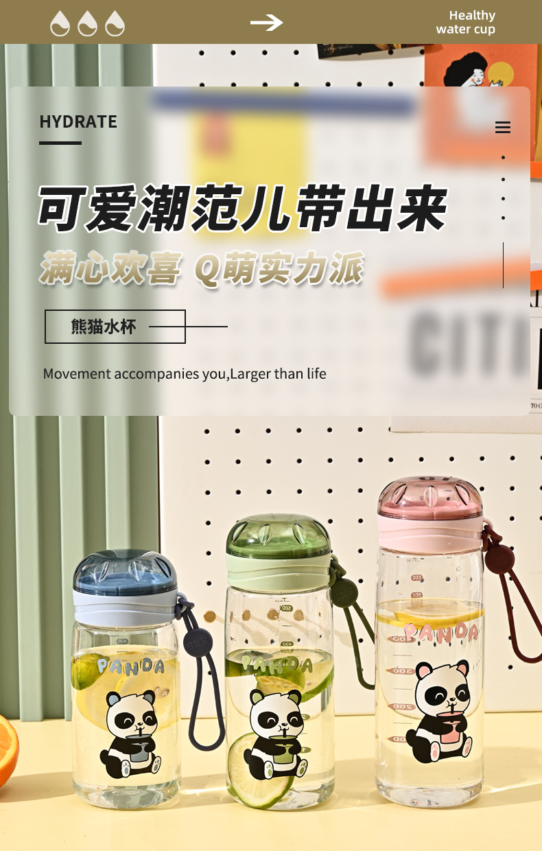 新款熊猫水杯开学季学生夏季塑料水杯批发女ins带滤网运动水杯详情1