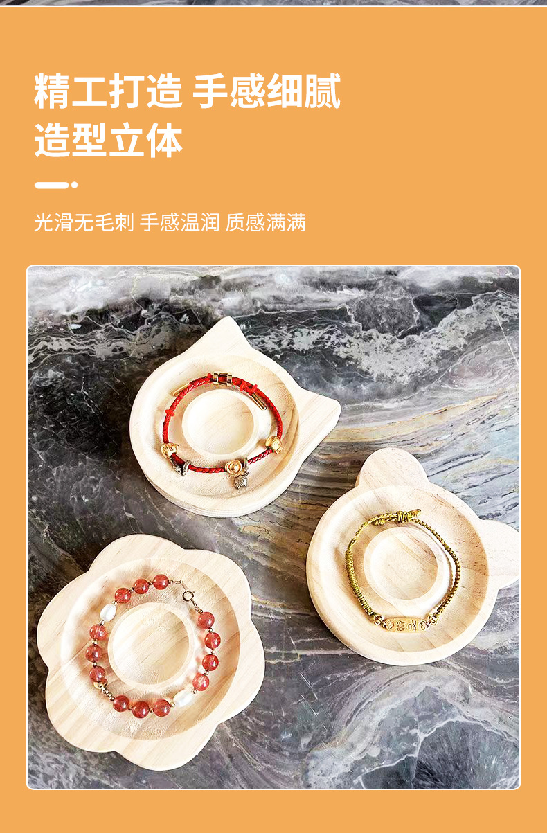 首饰展示架收纳架手链手环菩提手串手镯耳环饰品文玩展示盘纯实木详情4