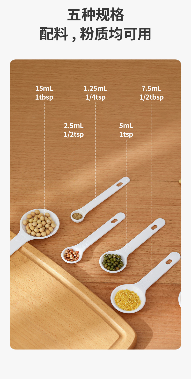 FaSoLa厨房带刻度计盐勺克度勺家用奶粉调料勺烘焙蛋糕称量工具详情8
