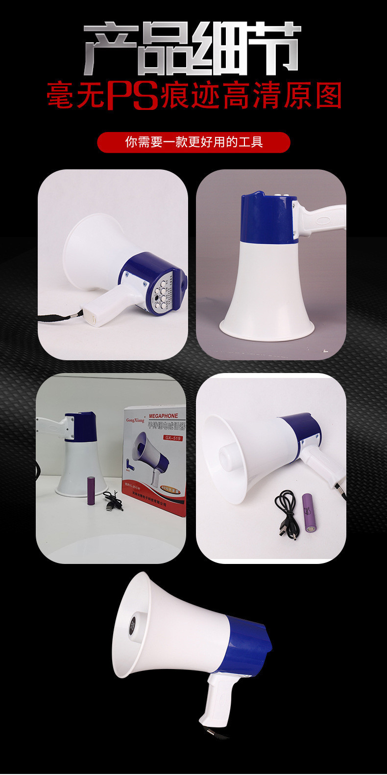 Outdoor street vending loudspeaker, portable charging, high-power handheld loudspeaker, USB/recording for 240 seconds pic 3