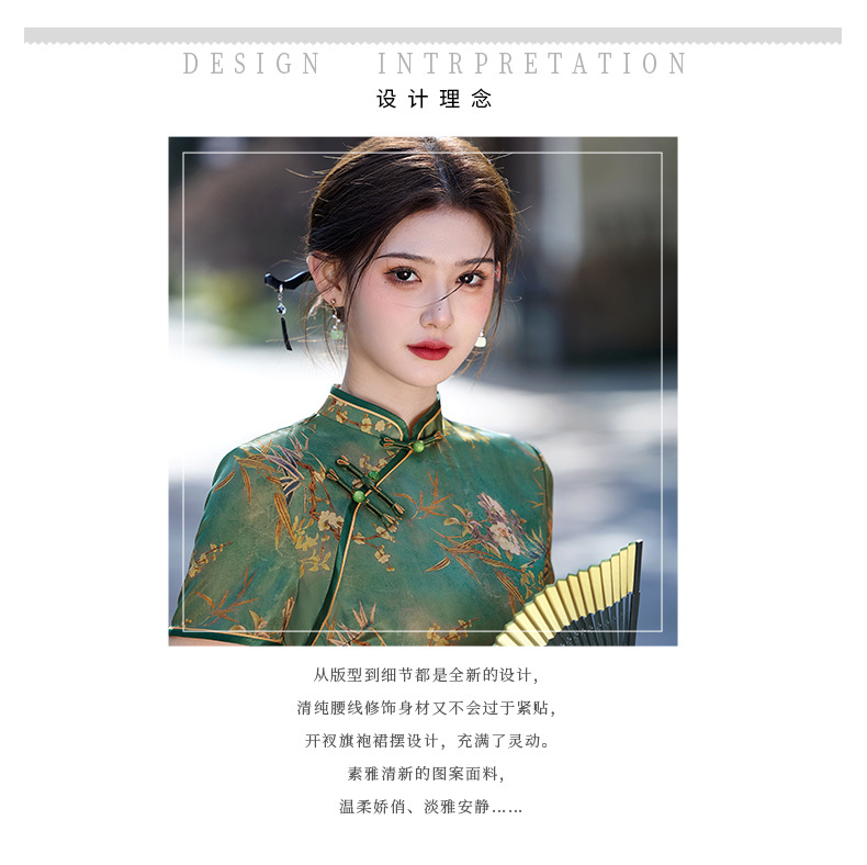 双国潮层长款优雅复古改良2025春夏绿色醋酸民国风气质修身名媛旗袍裙详情2