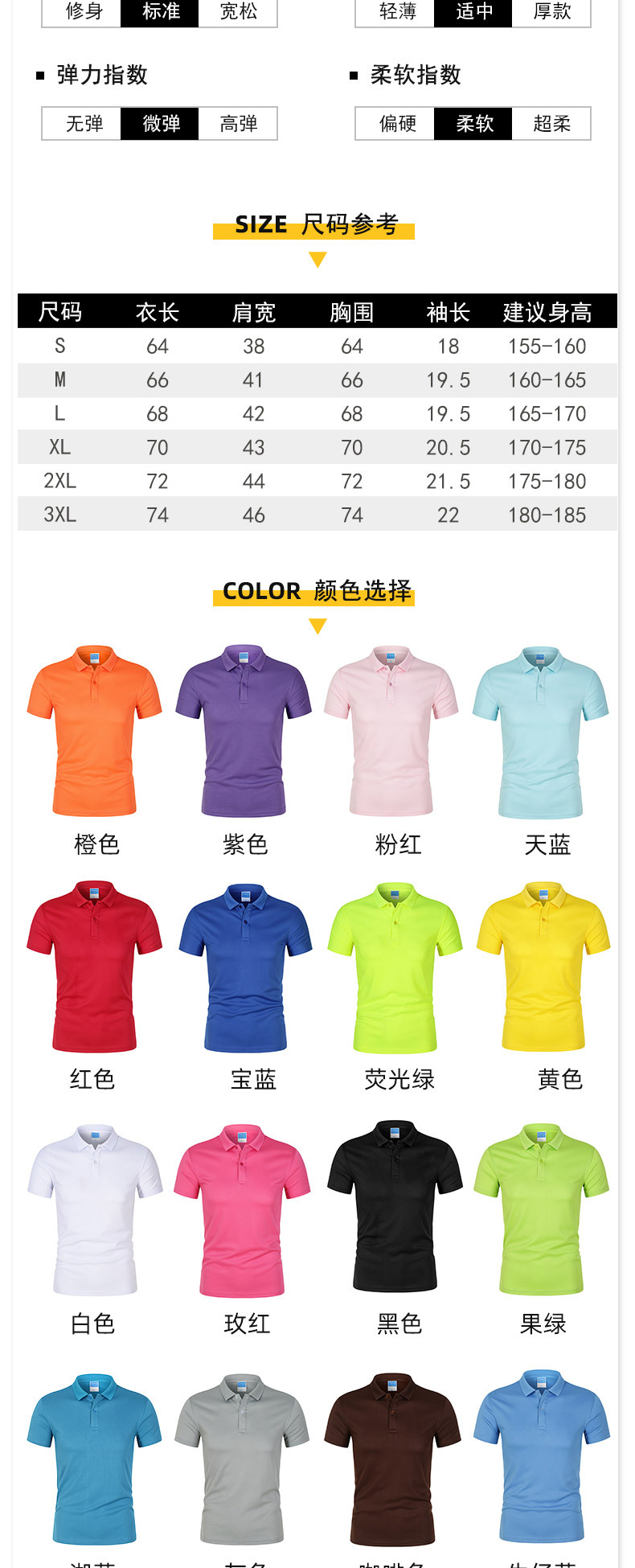 polo t恤