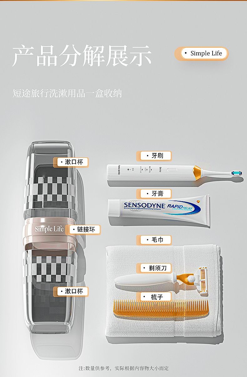 7bd旅行洗漱杯牙刷牙膏牙具杯子便携式牙缸收纳套装三合一旅游漱详情6