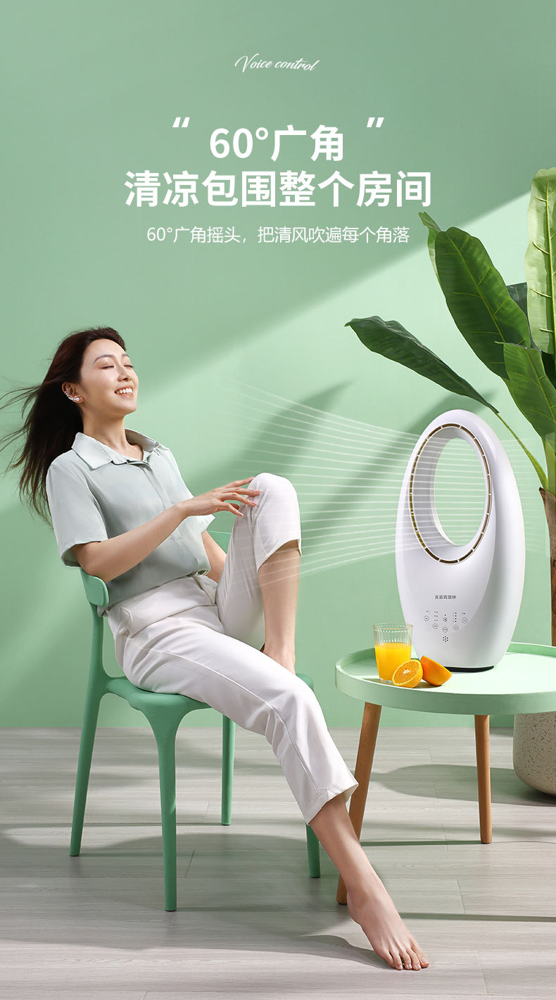 无叶风扇 静音式家用电风扇 塔扇立式电风扇落地扇电风扇无叶扇详情14