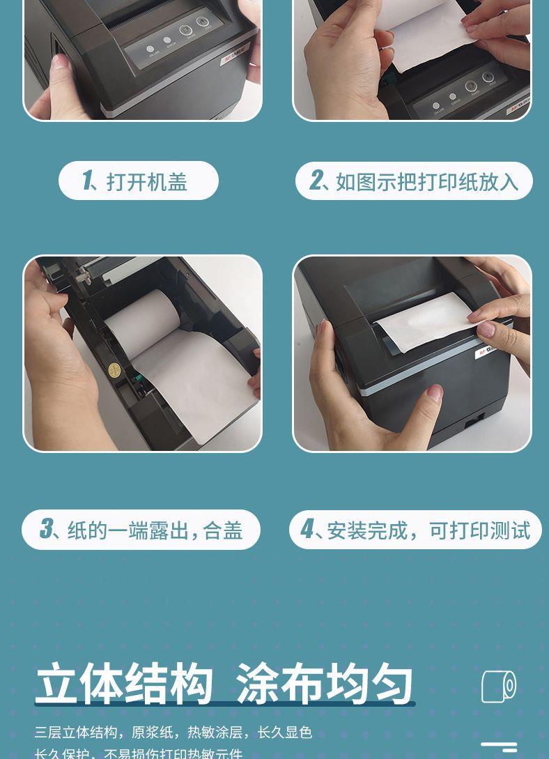 Thermal printing paper 5750, cash register paper 8080, thermal paper 8060, kitchen printing paper, queue calling machine, receipt paper pic 15