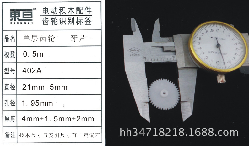 402A toy accessories, plastic gears, single-layer gears, science popularization and education pic 5