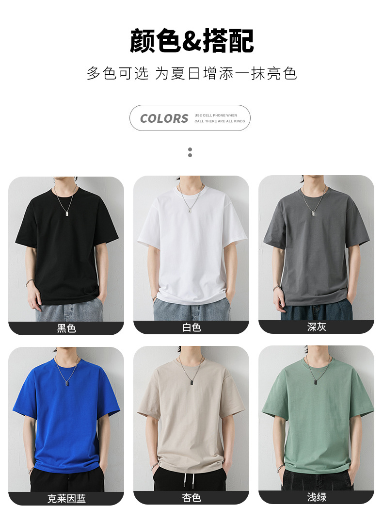 短袖t恤男潮牌夏季纯棉男士圆领半袖宽松打底衫男纯色基础款体恤详情6