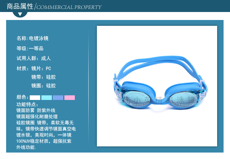 Wholesale swimming goggles, waterproof, anti-fog and anti-ultraviolet swimming goggles, adult diving swimming goggles, wholesale swimming goggles pic 1