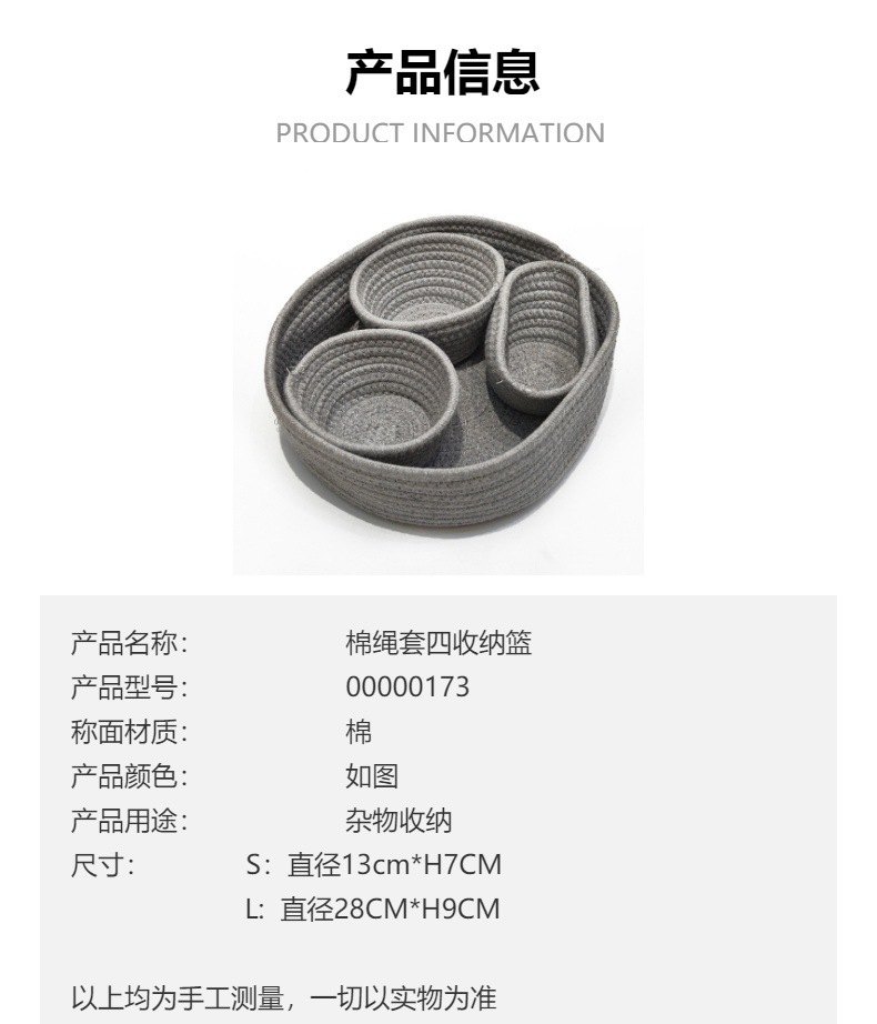 圆形收纳筐批发客厅收纳篮内裤收纳筐棉绳编织收纳篮特价清仓现货详情1