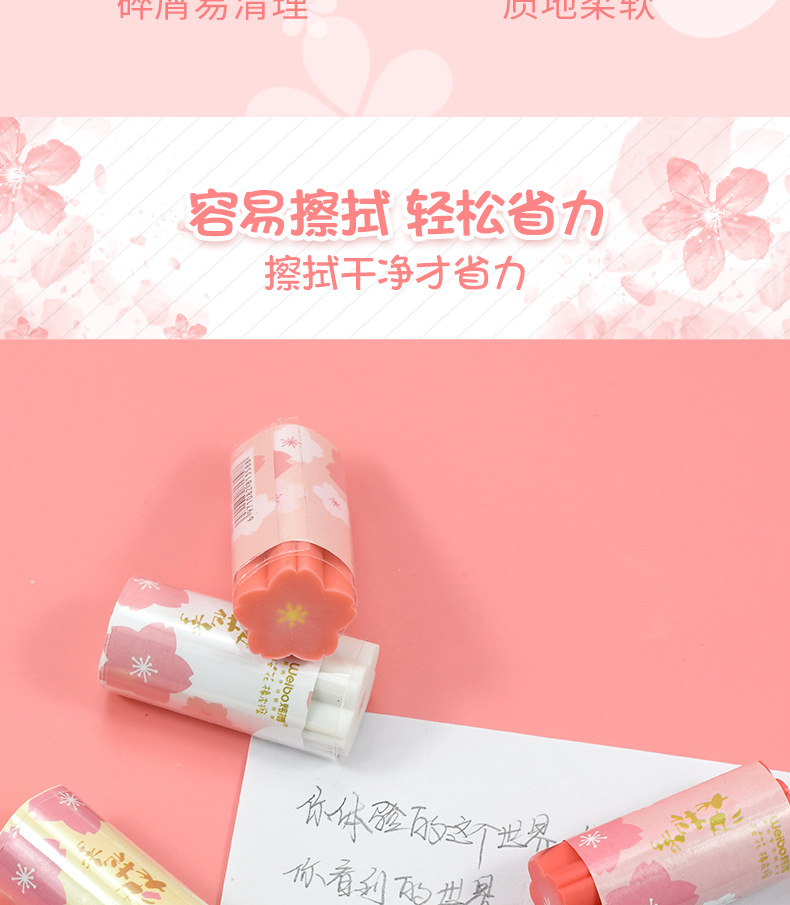 Weibo Stationery Wholesale, new creative erasers like leather, multi-color round, cute and fun box set, cherry blossom erasers pic 3