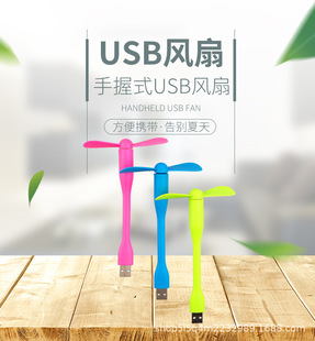 跨境礼品手持USB小风扇学生宿舍办公室桌面便携式手握小电扇批发详情7