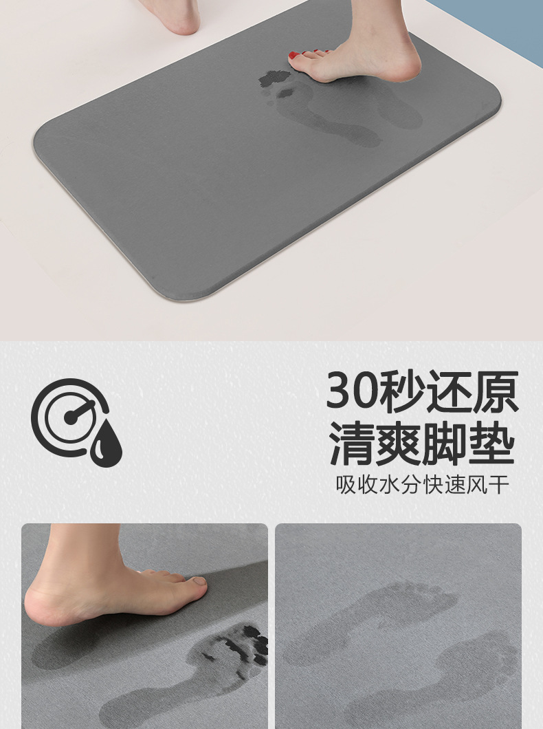 硅藻泥地垫吸水浴室防滑速干脚垫卫生间入户门口厕所垫子硅藻土硬详情12
