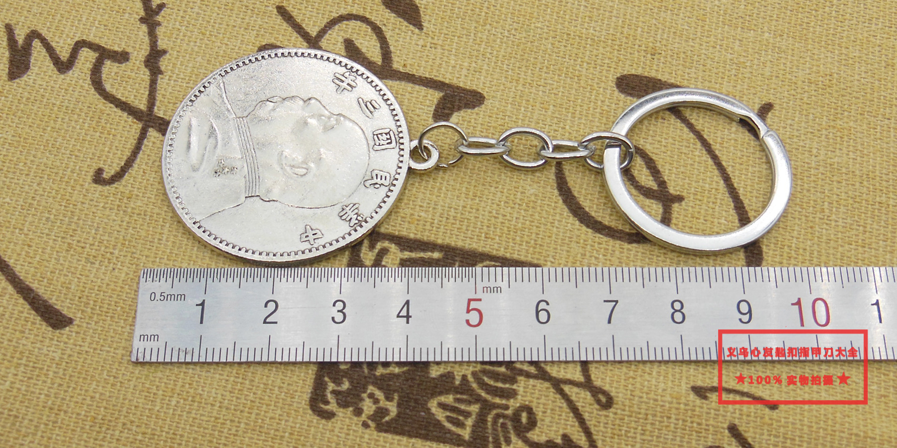 Yuan Shikai silver dollar keychain pendant, a silver coin from the third year of the Republic of China, a collection commemorative coin pendant from the ocean, a novel small gift pic 13